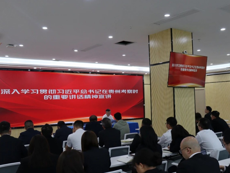 4.30（宣讲习近平总书记在贵州考察时的重要讲话精神2）.jpg