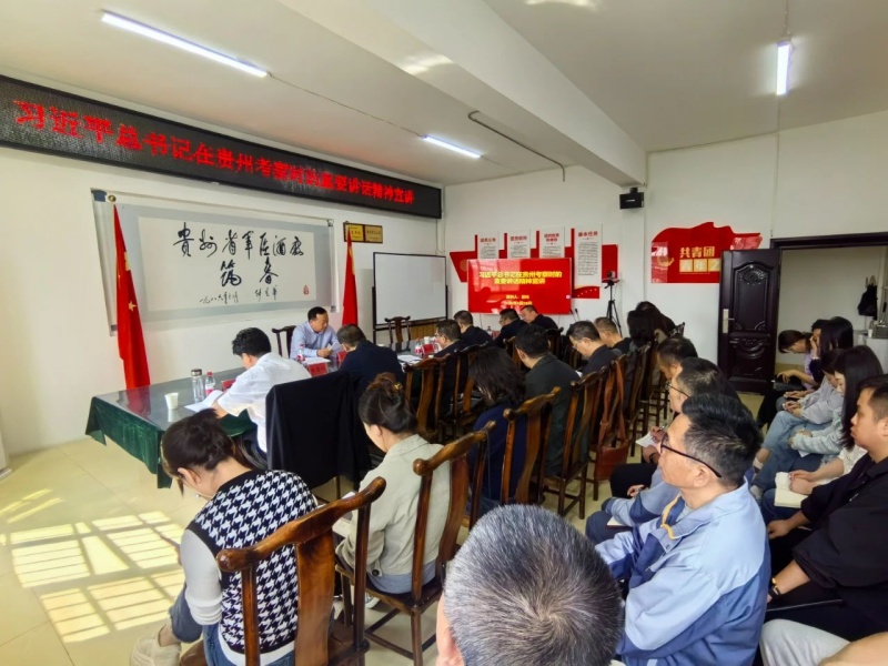 4.30（宣讲习近平总书记在贵州考察时的重要讲话精神3）.jpg