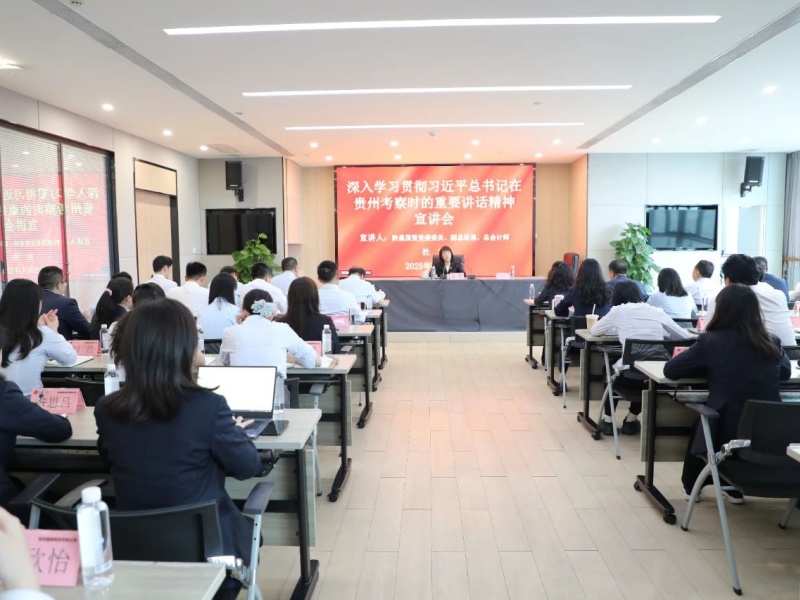 4.30（宣讲习近平总书记在贵州考察时的重要讲话精神5）.jpg
