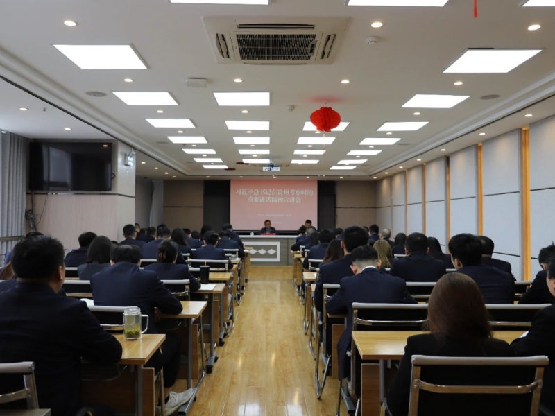 4.30（宣讲习近平总书记在贵州考察时的重要讲话精神8）.jpg